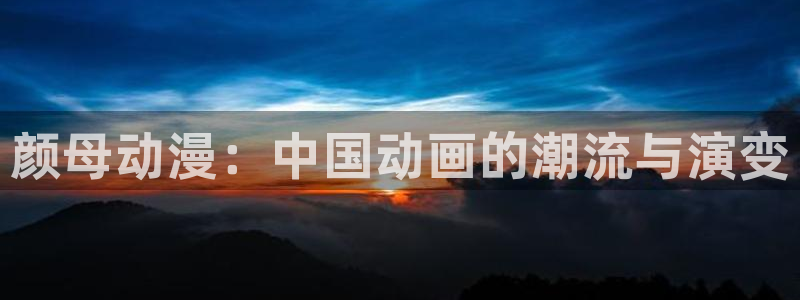 omofun官网入口苹果