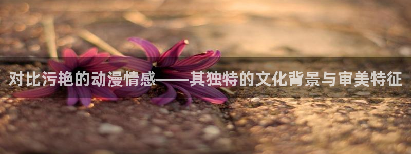 omofun动漫视频