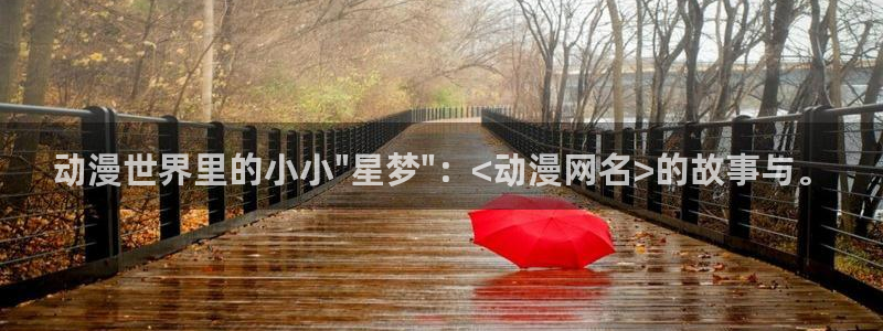 omofun下载官网入口