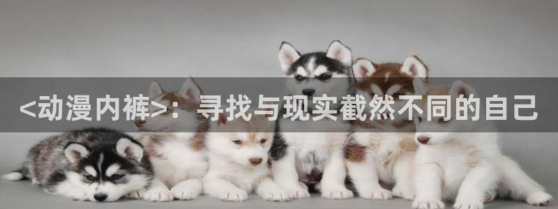 omofun动漫免费看