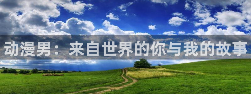 omofun官网正版下载