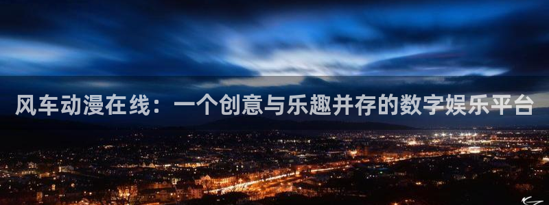 omofun动漫app官网下载