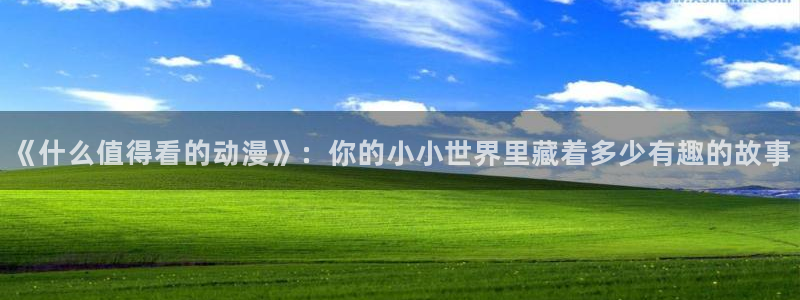 omofun下载入口