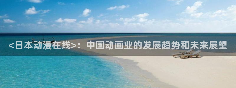 下载omofun动漫