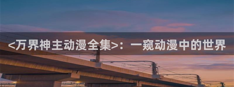 omofun宕卧