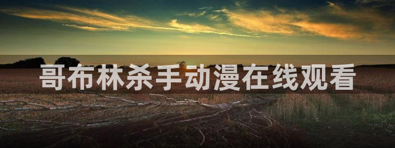 omofun动漫官方