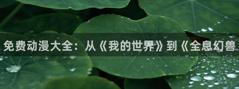 omofun最新官方下载