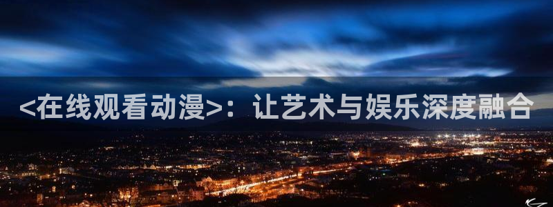 omofun下载安装