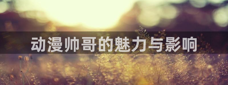 omofun免签