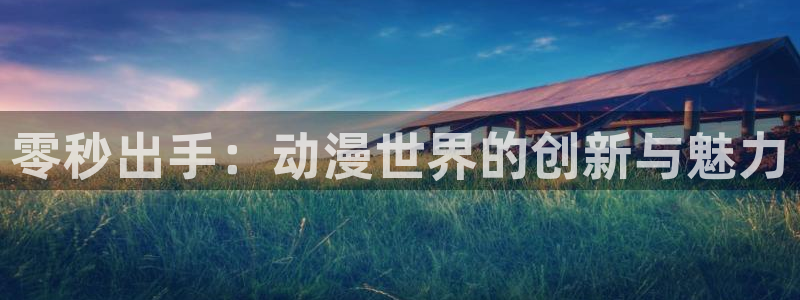 omofun官方app