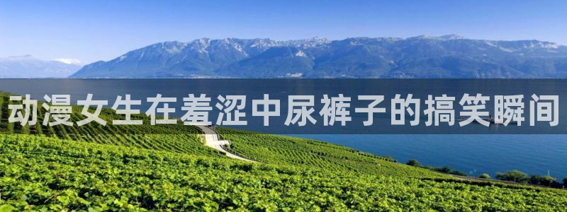 动漫共和国(omofun)官网下载