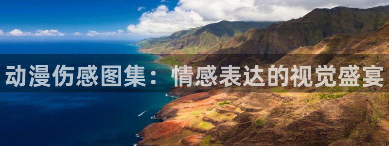 omofun动漫官网最新版