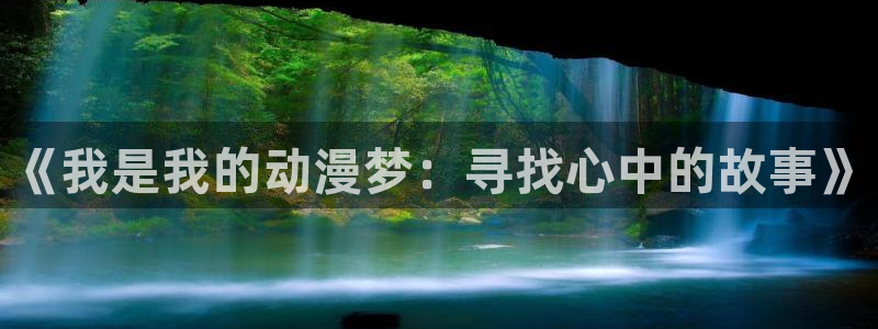 omofun纯净版无广告