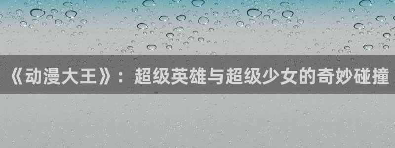 omofun动漫官网网址