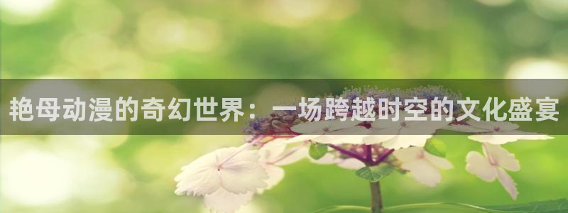 omofun动漫怎么下载